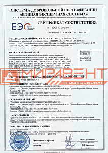 Сертификат МИРАВЕНТ клапаны воздушные