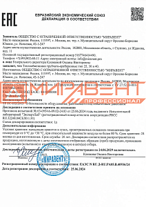 Сертификат МИРАВЕНТ Теплообменное оборудование